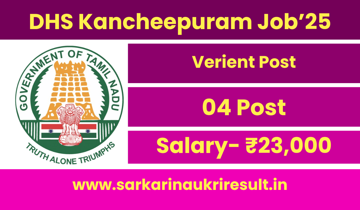 DHS Kancheepuram Recruitment 2025