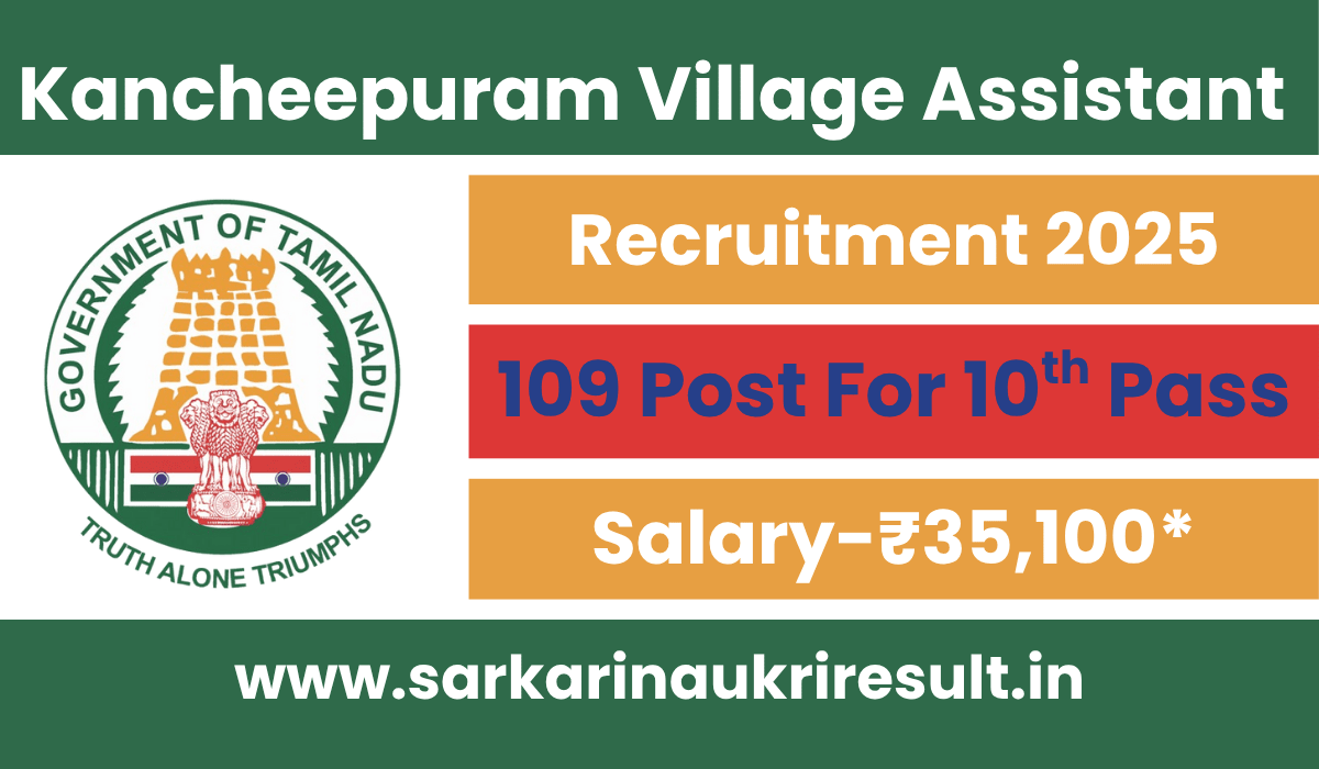 Kancheepuram Village Assistant Recruitment 2025