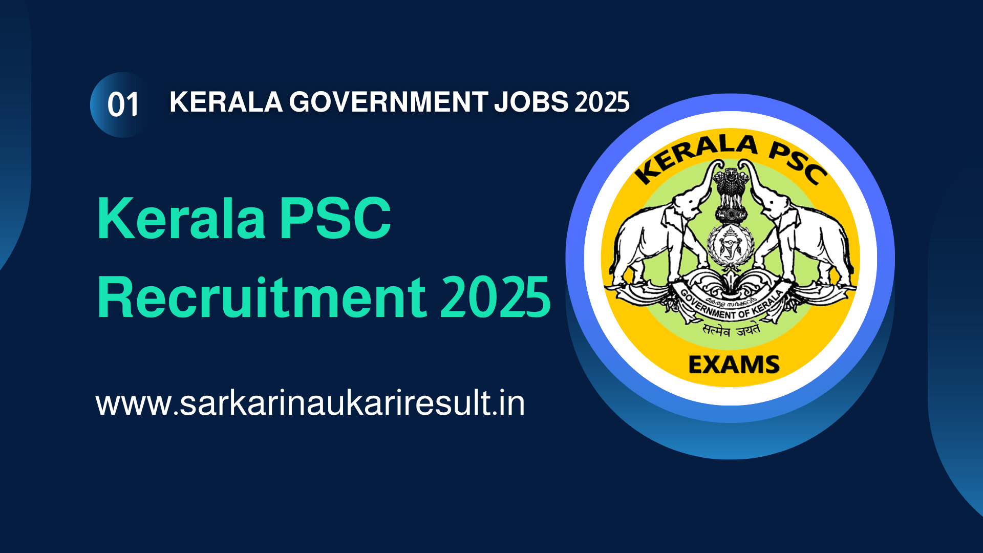 Kerala PSC Recruitment 2025